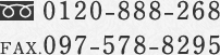 0120-888-268 FAX.097-578-8295