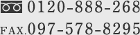 0120-888-268 FAX.097-578-8295